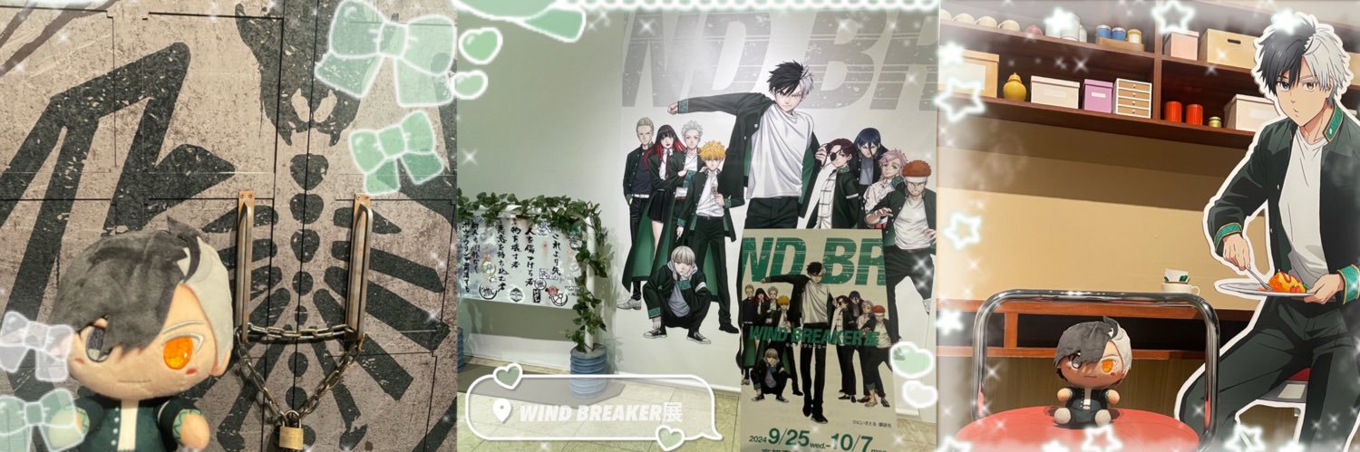 める banner