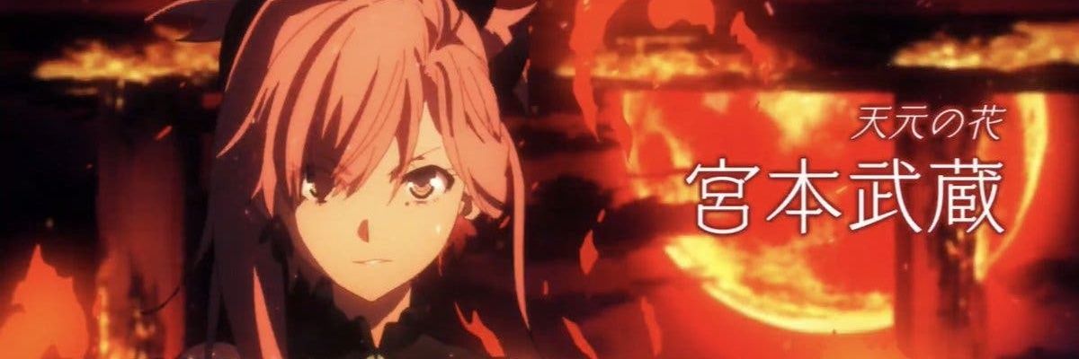 煉華 banner