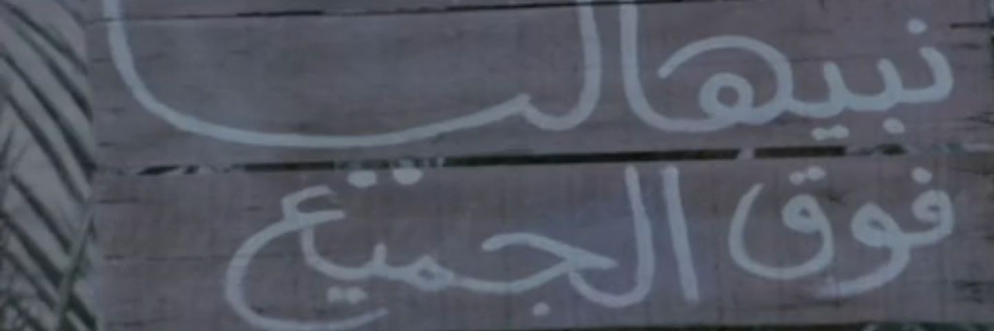 🅰️MIR banner