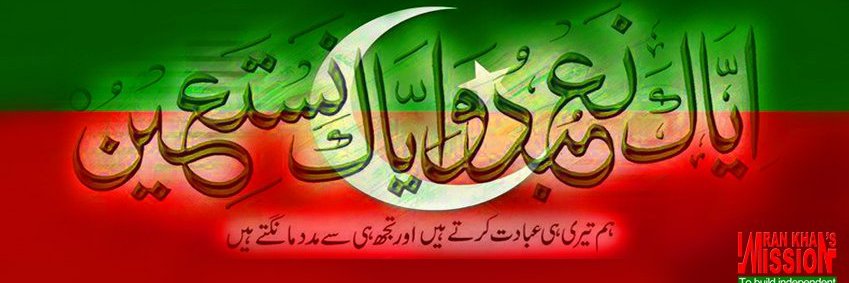 Mian Mohammad Ikram banner