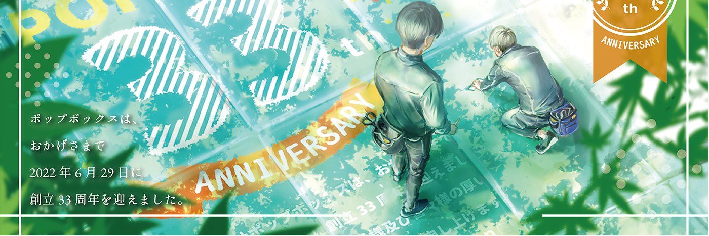 POPBOX_co_jp's profile banner image