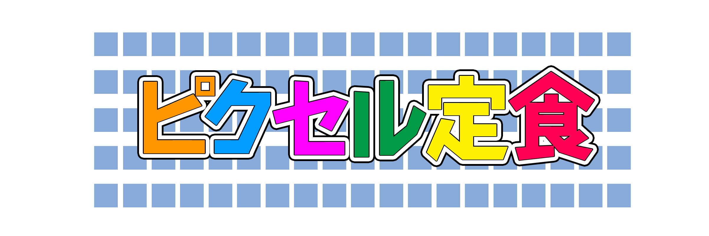 pixelteishoku's profile banner image