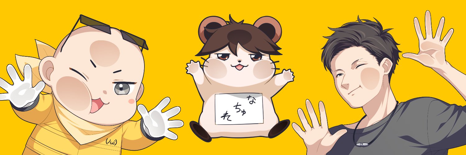 Is / いず's banner