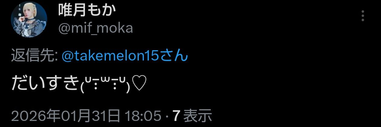 たけみかん🎋🍊🥫 banner