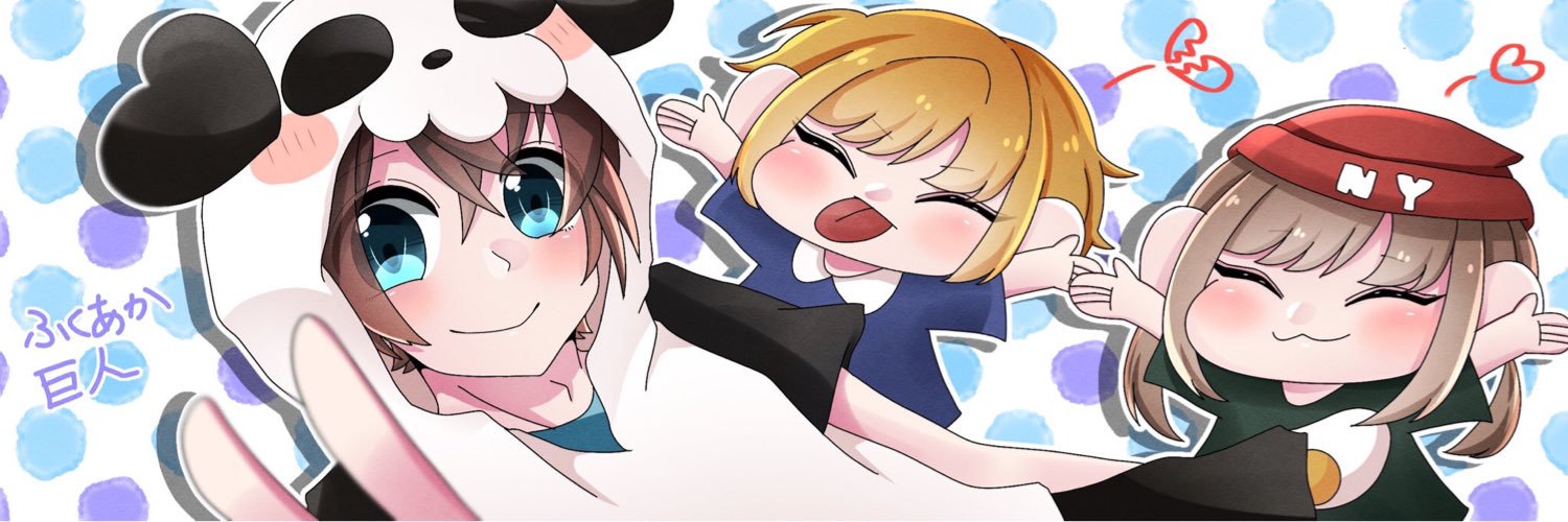 ふくあか巨人 banner