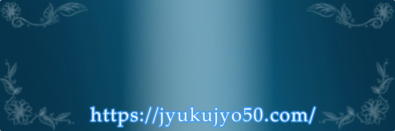 【新作】熟女AV情報 banner