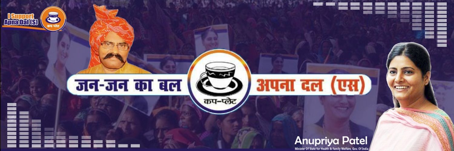 Apna Dal Uttar Pradesh banner