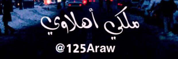 اهلاوي نخبوي banner