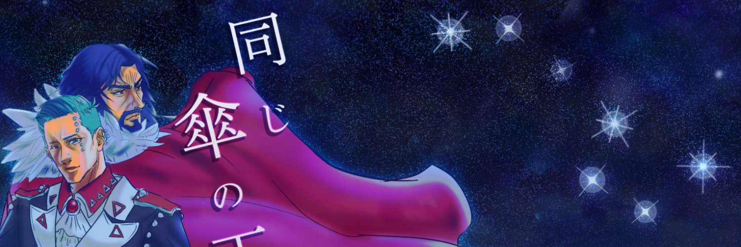 めてろ banner