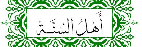 شبكة السنة النبوية banner
