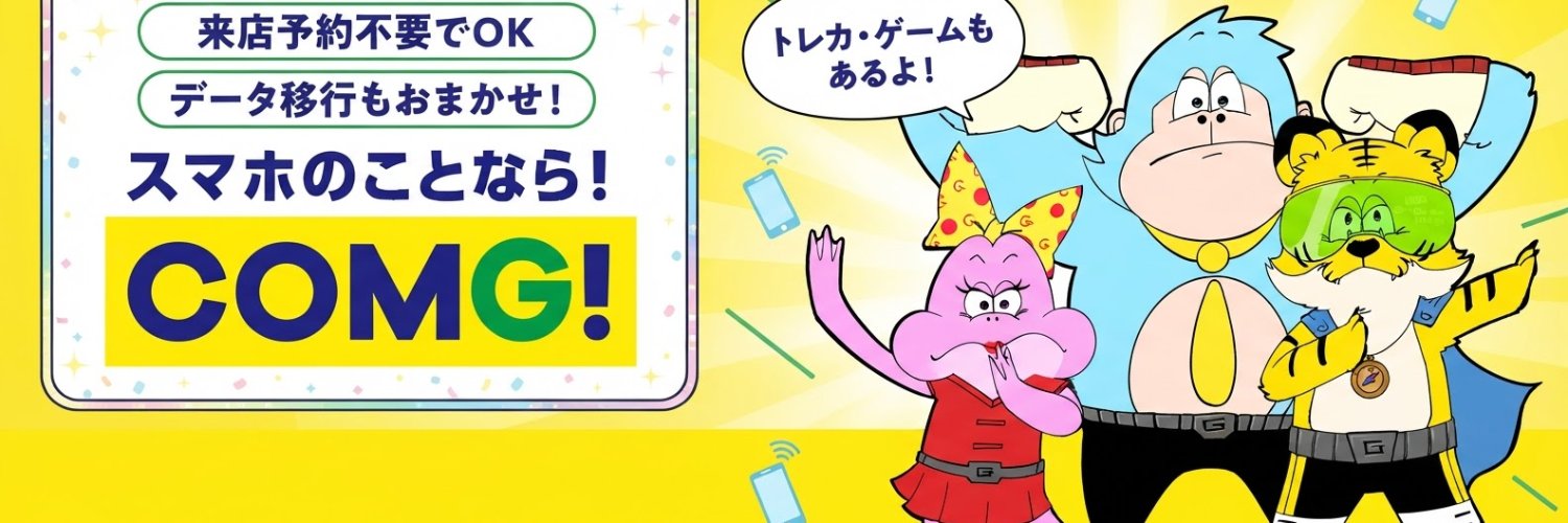 comg_shibata's profile banner image
