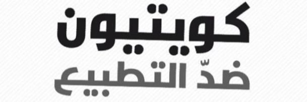 AlsaeedOmar's profile banner image
