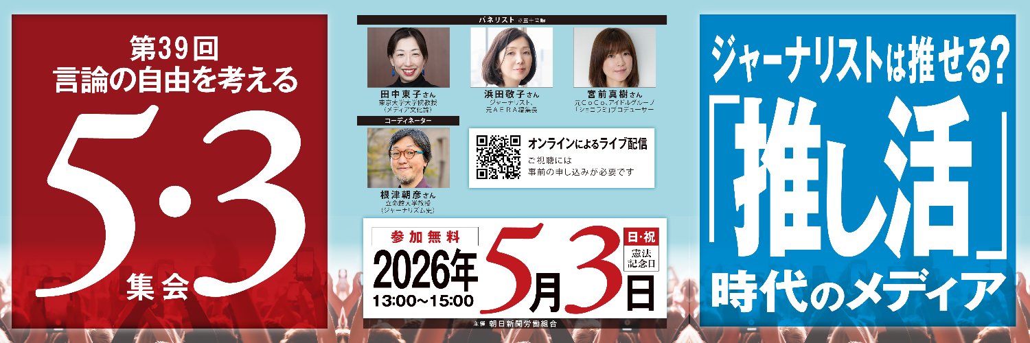 asahi_roso53's profile banner image