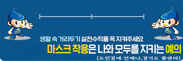 경기스마트120 banner