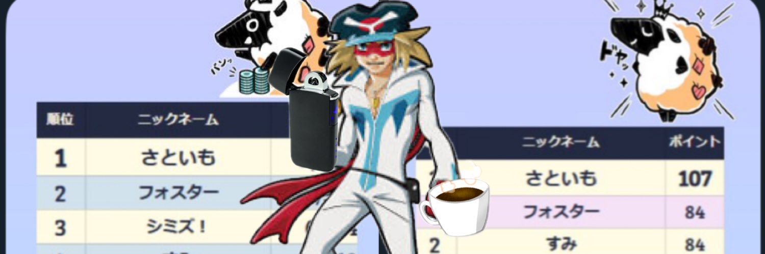 皇 さと🍠 banner