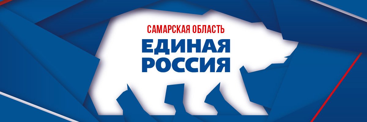 ЕР Самарская область banner