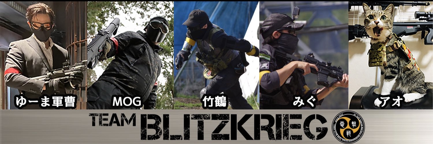 竹鶴　TEAM BLITZKRIEG（チーム　ブリッツクリーグ） banner