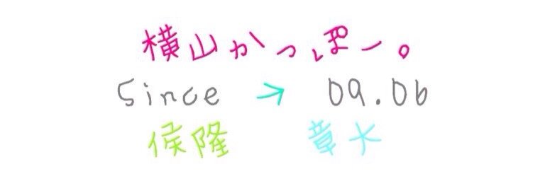 0130_sato's profile banner image