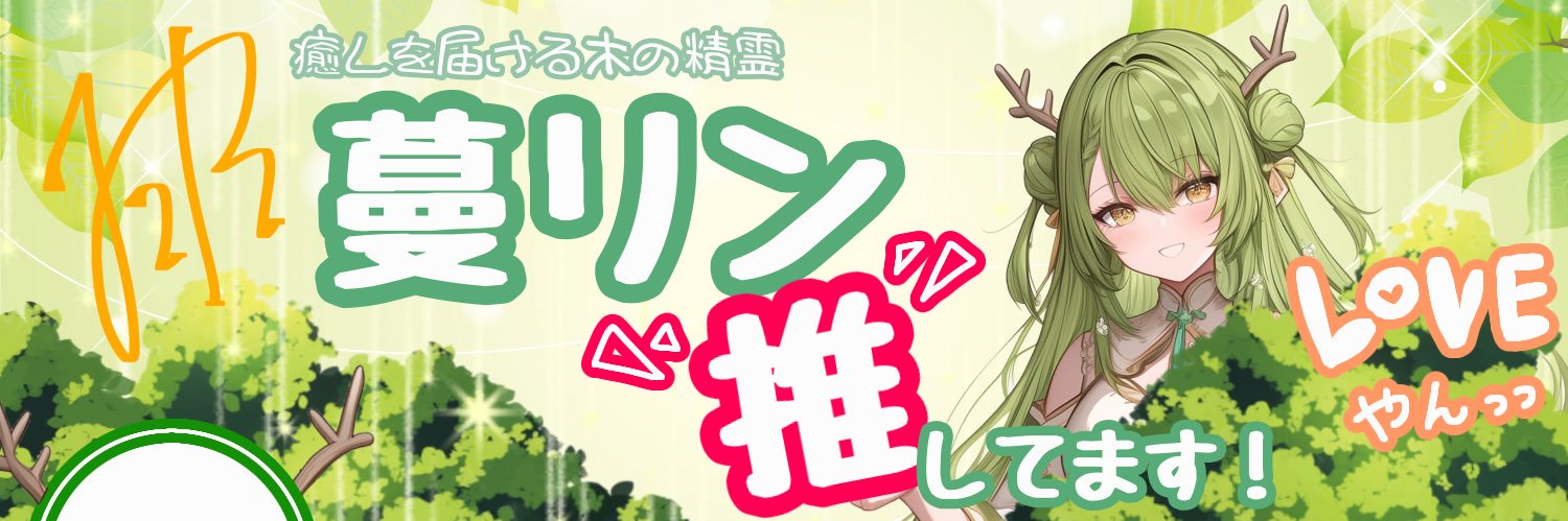 Mado0630's profile banner image
