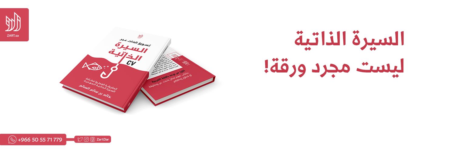 khalidALSALEM's profile banner image
