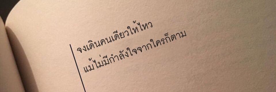 มี้คุณท่าน banner