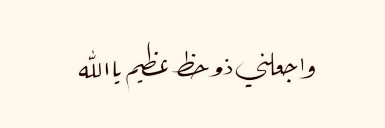 منى banner