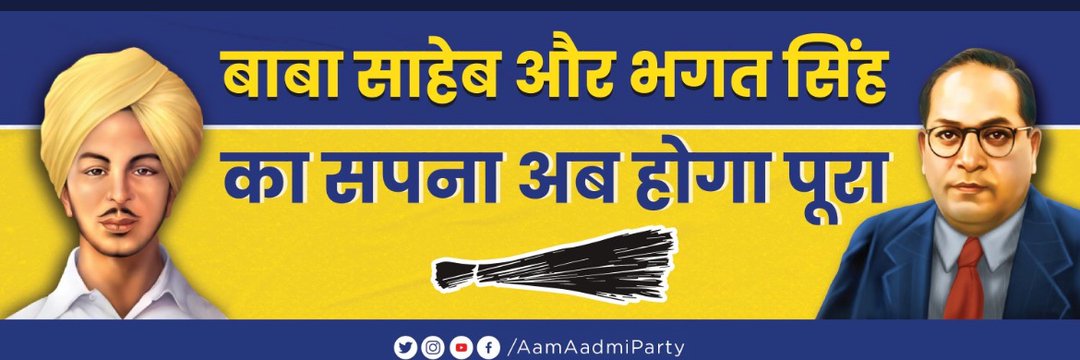 aapsdhayal's profile banner image