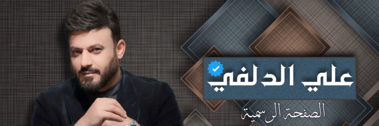 Ali_Aldelfi's profile banner image
