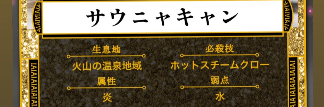 キャン banner