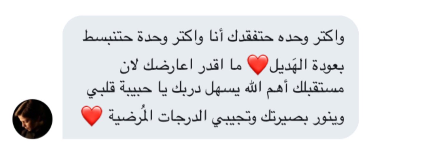 Hadeel_Omsa's profile banner image