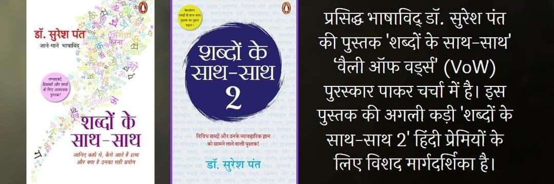 सुरेश पंत sureshpant's banner