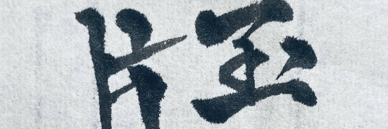 katatama45's profile banner image