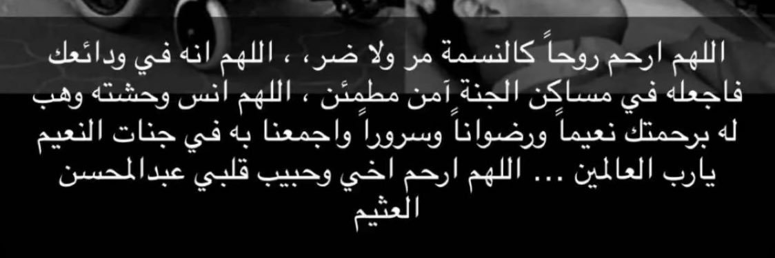 Faisal Alayed banner