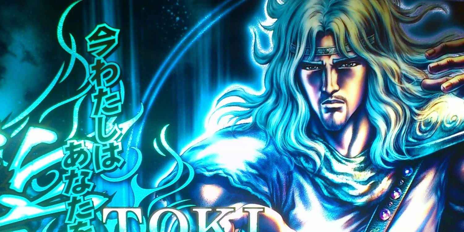 Toki-Hokuto banner