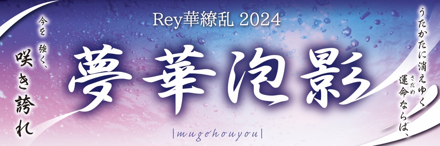 yosakoi96be's profile banner image