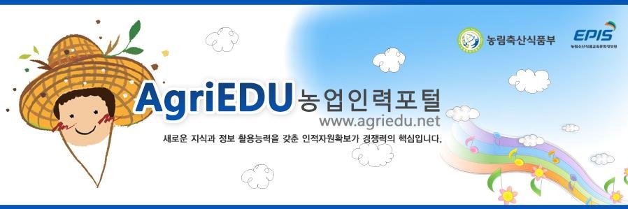 agriedu11's profile banner image