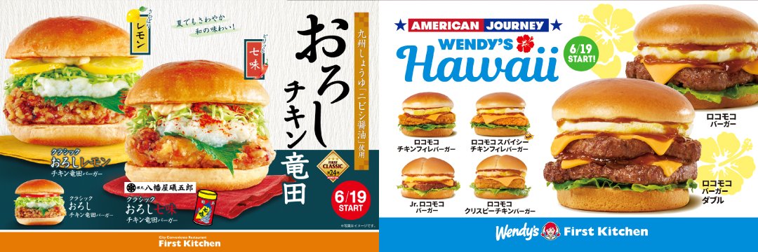 Wendy’s First Kitchen's banner