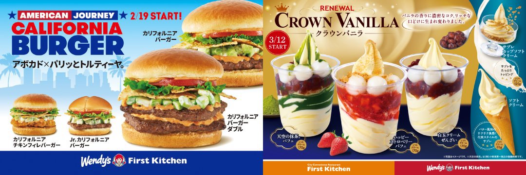 Wendy’s First Kitchen banner