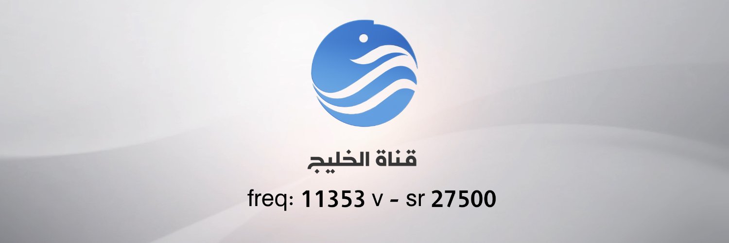 alkhalejtv's profile banner image