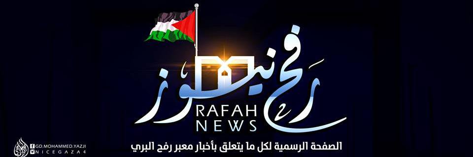 RafahNews's profile banner image