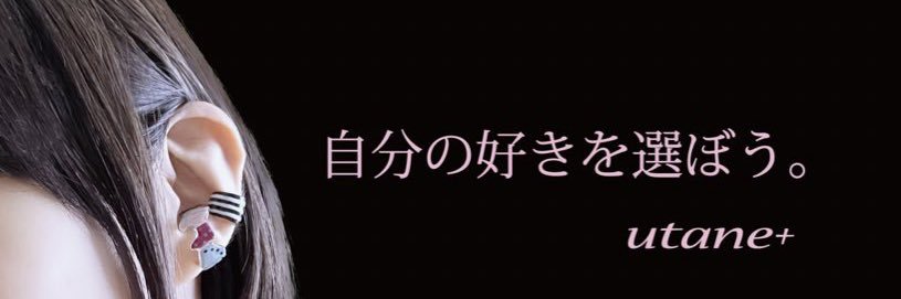 utane+大人カラフルアクセサリー's banner