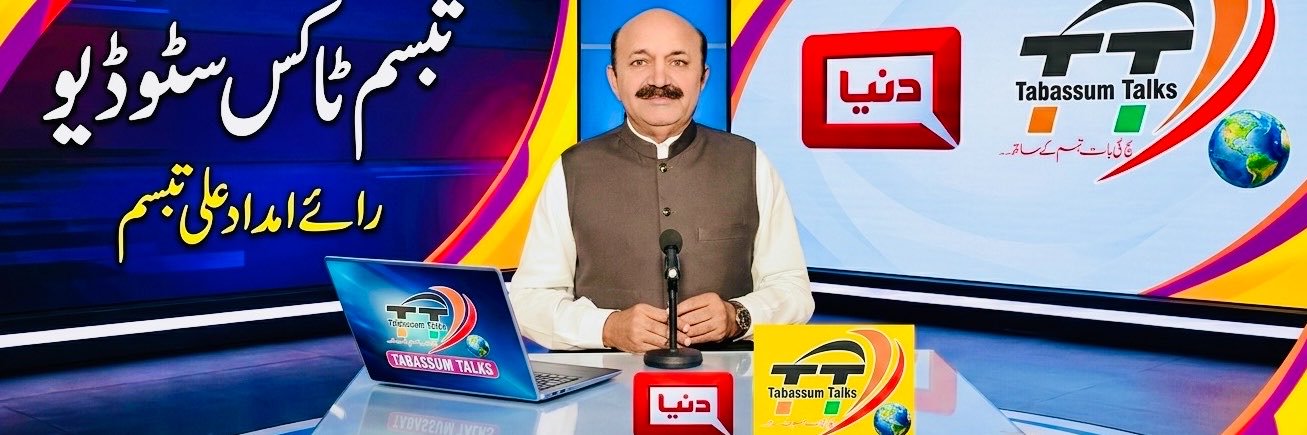 tabassumtalk's profile banner image