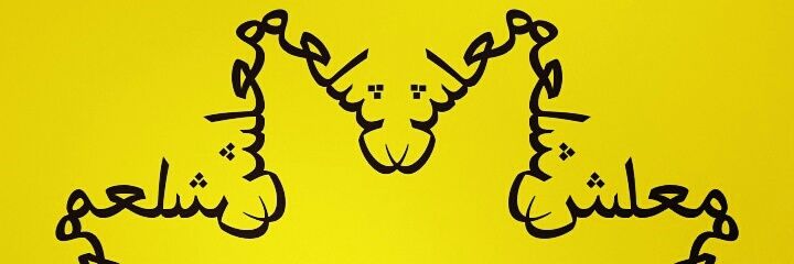 Shaman363's profile banner image