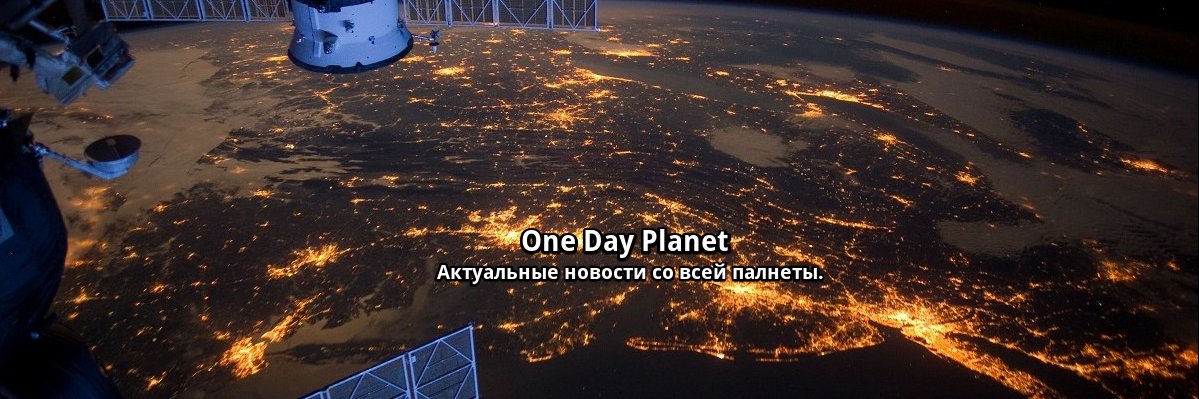 One_Day_Planet's profile banner image
