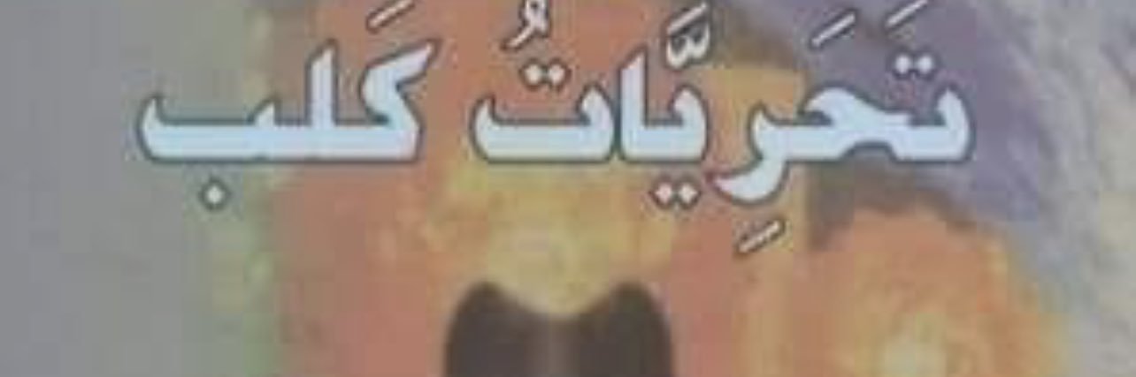 ريــم banner