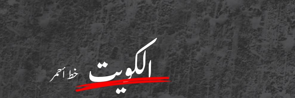 Aishah AlSaqan banner