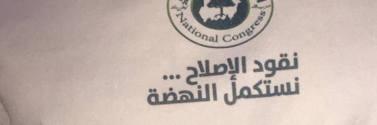 __MUHANED's profile banner image