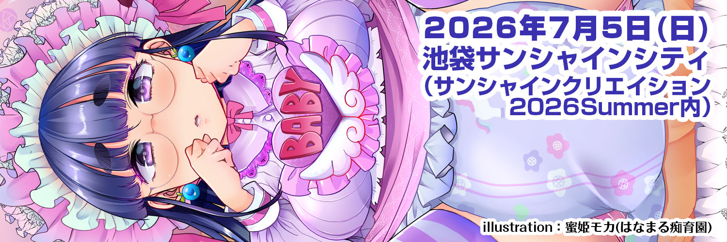 おむ☆フェス準備会 banner