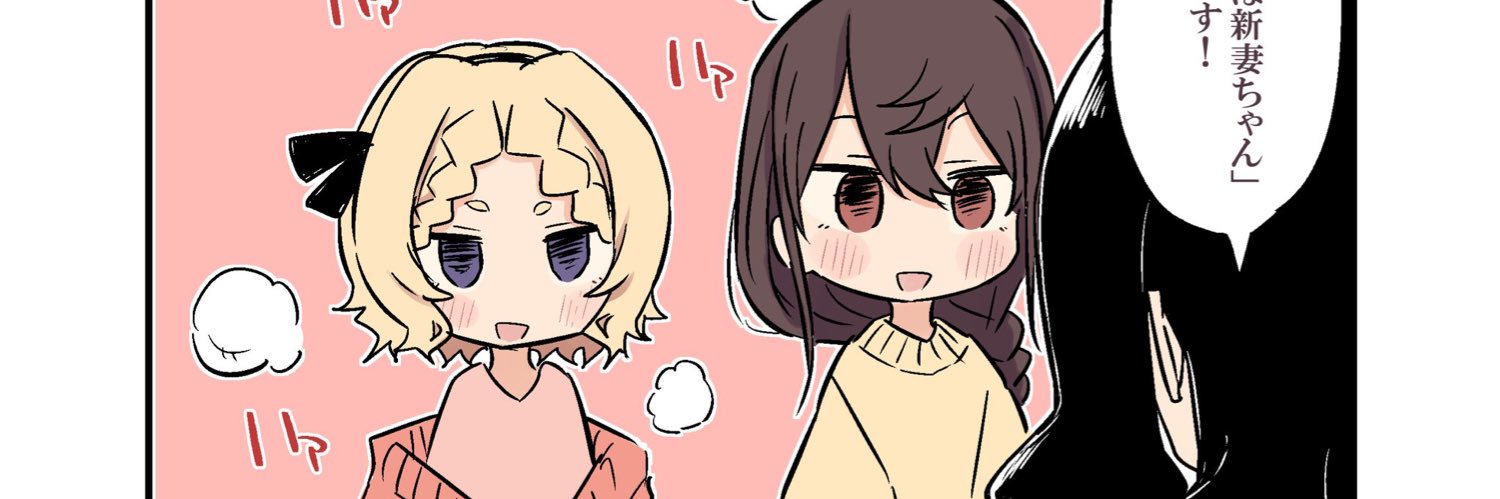 ルッチーフ banner