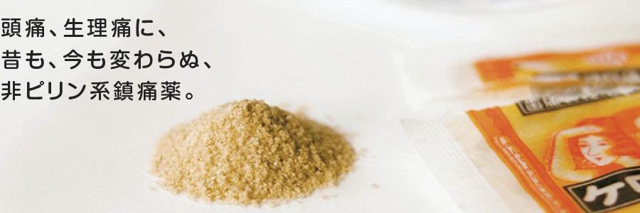 ケロリンの内外薬品株式会社☆公式☆ banner